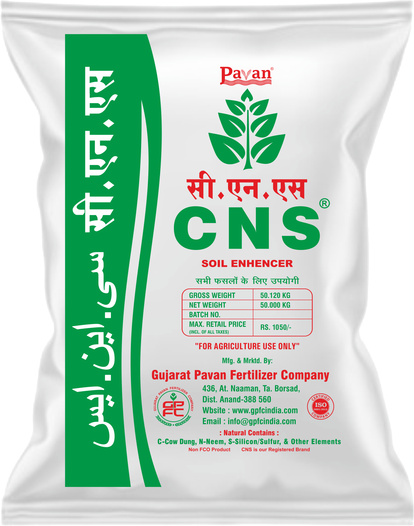 Gujarat Pavan Fertilizer Company